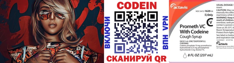 Codein Purple Drank Чишмы