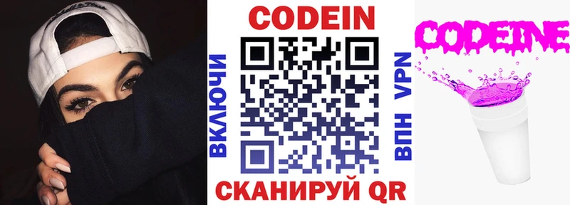 Кодеиновый сироп Lean Purple Drank  Чишмы 