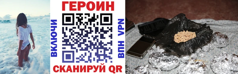Героин герыч Чишмы