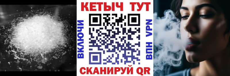 КЕТАМИН VHQ  блэк спрут зеркало  Чишмы 