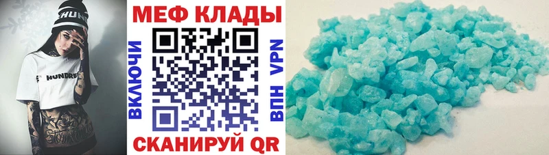МЕФ Чишмы