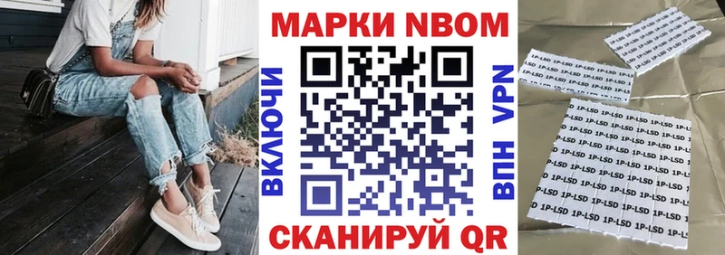 Наркотические марки 1500мкг  Чишмы 